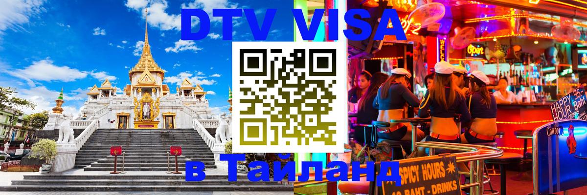 Оформление DTV визы под ключ: стоимость и тарифы, только загранпаспорт - Рига  21.11.2025 